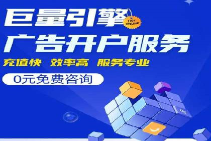 某公司通过百度竞价推广托管，实现业绩翻倍增长